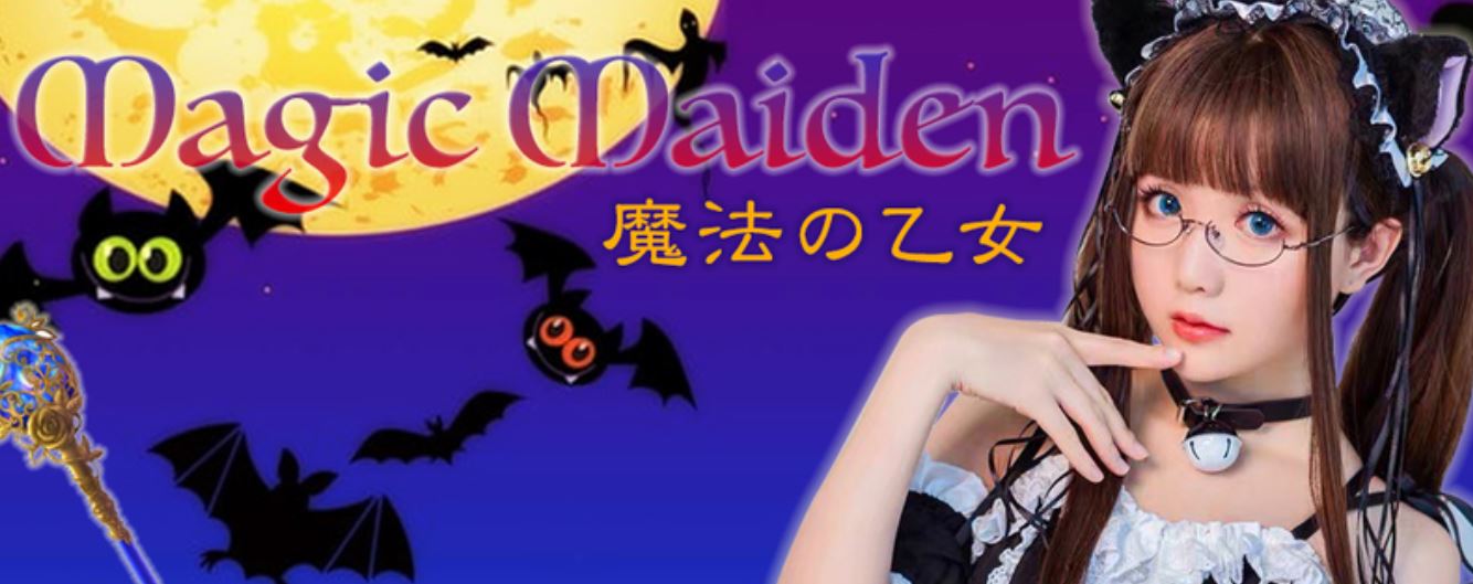 魔法の乙女