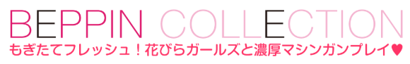 https://www.beppin-nagoya.com/sp/