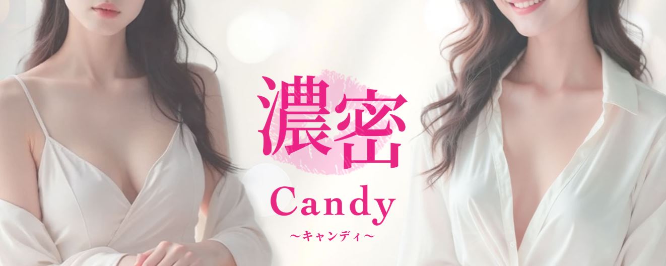 濃密Candy(キャンディ) 梅田