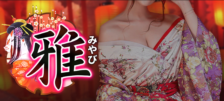 雅のTP画像