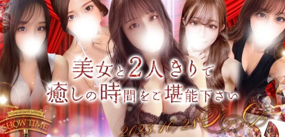 SHOWTIME(ショータイム) 越谷店