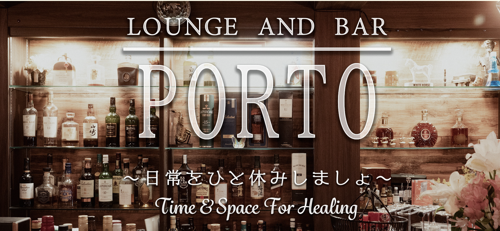 Lounge&Bar PORTOのTP画像