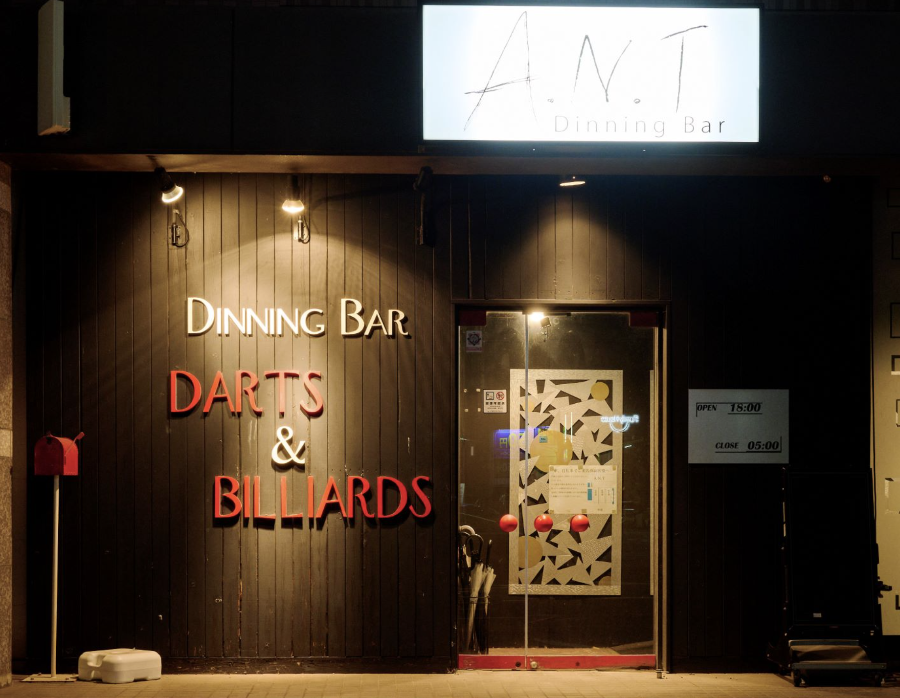 Dinningbar A.N.TのTP画像