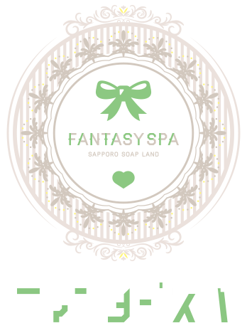 ファンタジスパ