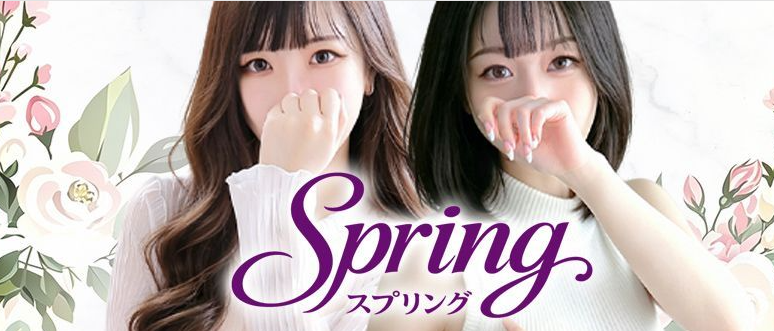 Spring（スプリング）