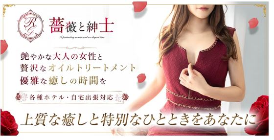 薔薇と紳士 日本橋店