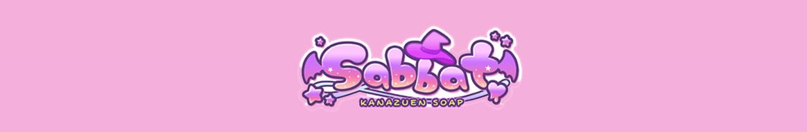 Sabbat(サバト)