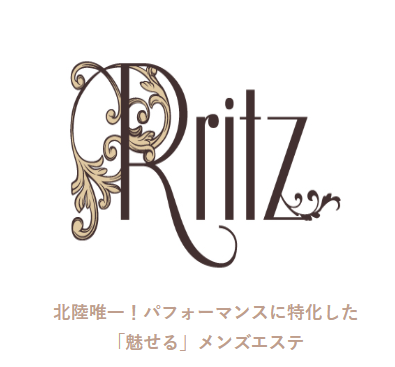 Rritz(アールリッツ)