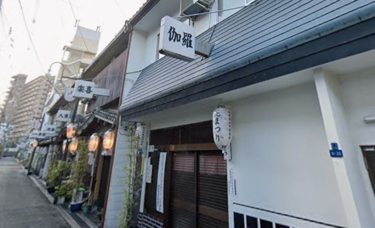 伽羅(きゃら)