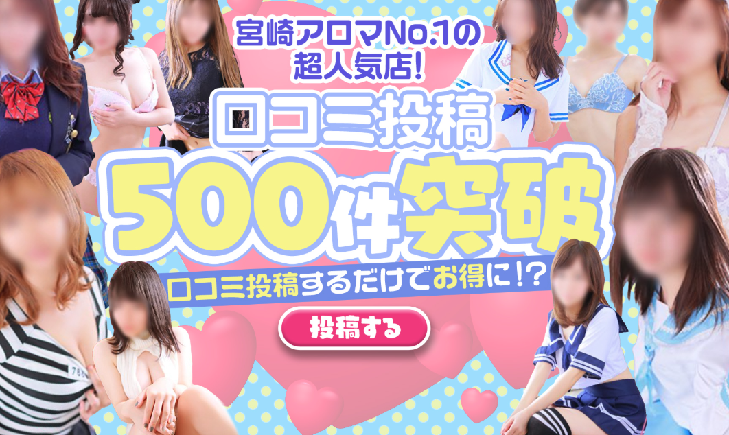 アロマ学園のTP画像