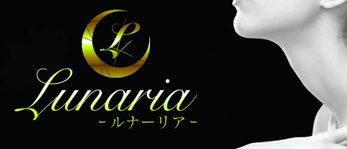 ルナーリア