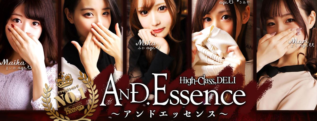 ＆Ｅssence(アンドエッセンス)