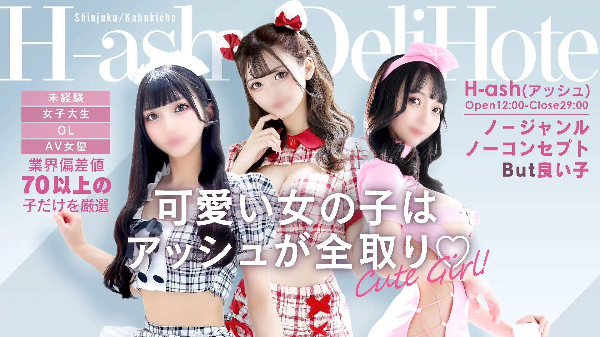 H(アッシュ)