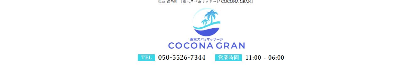 COCONA GRAN