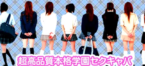 https://fuzoku.jp/tokyoryugi/