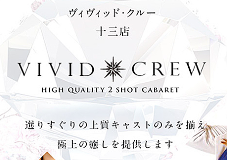 https://vividcrew-g.com/vividjuso