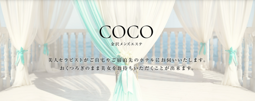 COCO