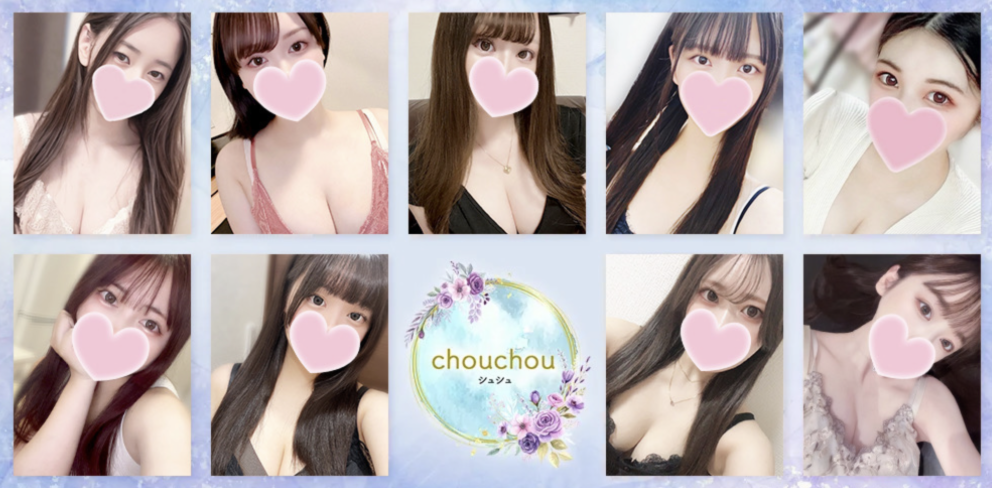 chouchou(シュシュ)のトップ画像