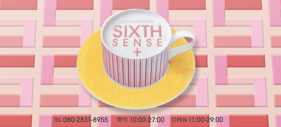 シックスセンスプラスのトップ画像