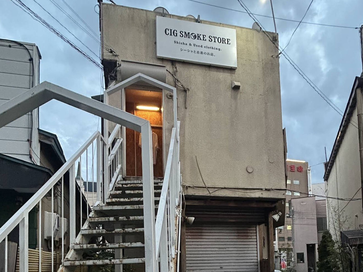 Cig Smoke Store