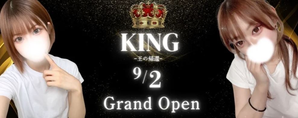 川越KING