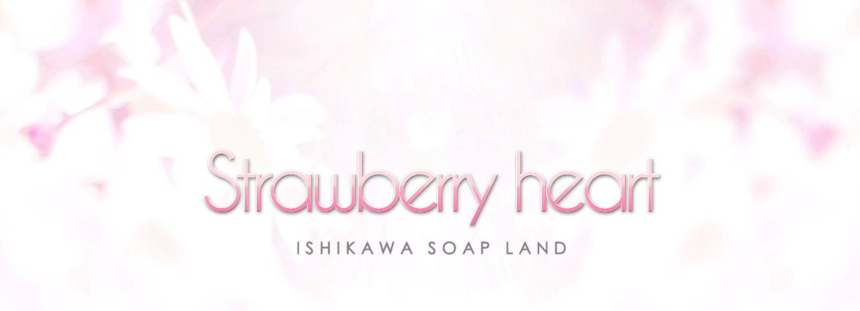 Strawberry heart