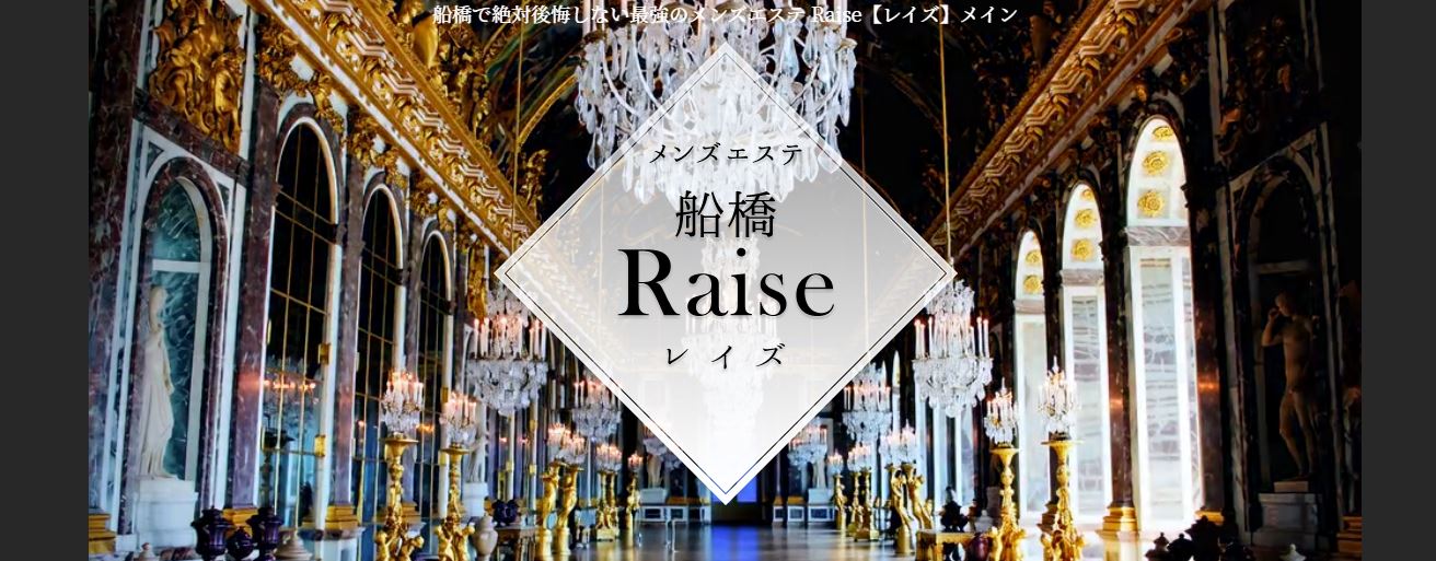 船橋Raise(レイズ)