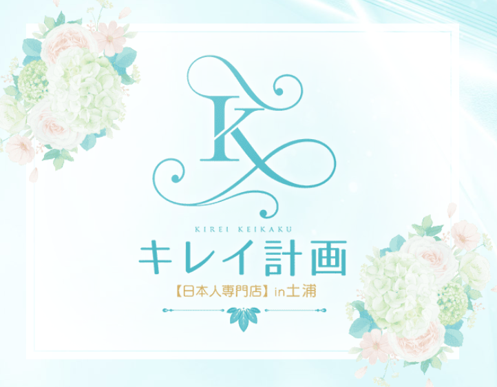 https://www.kireikeikakutuchiura.com/