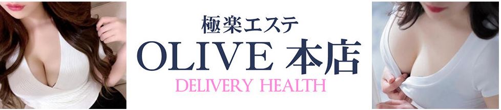 極楽エステOLIVE本店