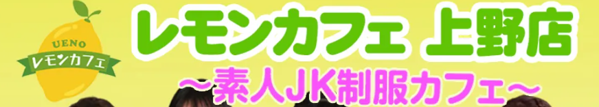 https://lemoncafe.jp/