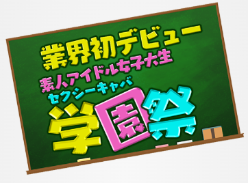 https://ikebukuro-gakuensai.com/