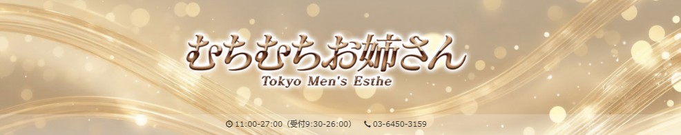 むちむちお姉さんのTOPページ