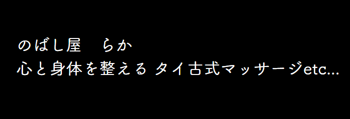 らか