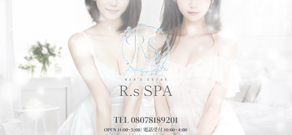 R,sSPAのトップ画像