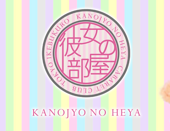 https://www.kanojyonoheya.com/