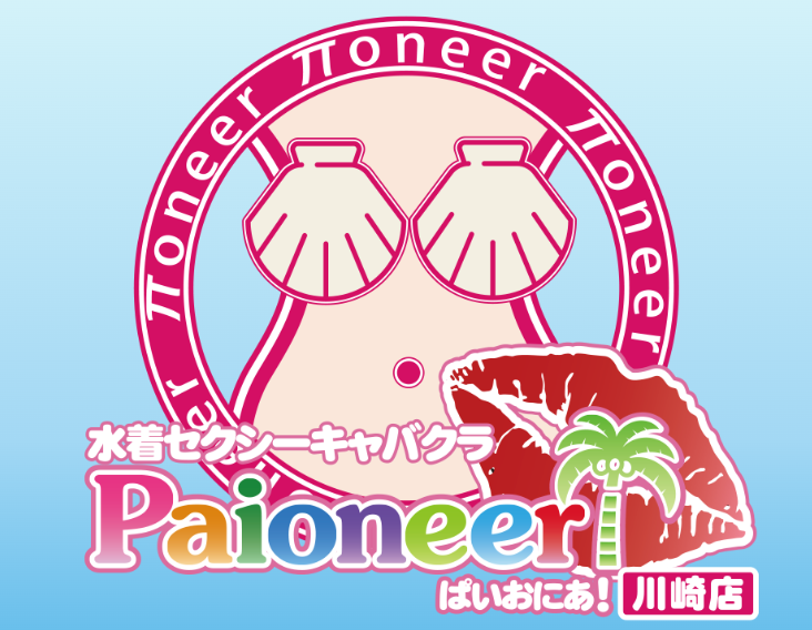 https://www.paioneer.jp/kawasaki/