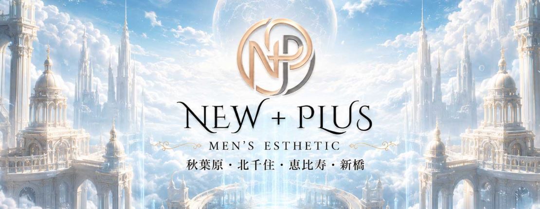 NEW＋PLUS(旧:ALL＋PLUS)