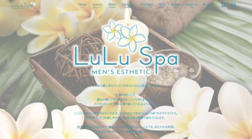 LuLu Spaのトップが画像