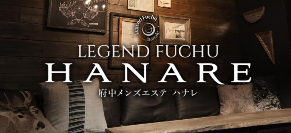 LEGEND FUCHU HANARE(レジェンド府中【離れ】)