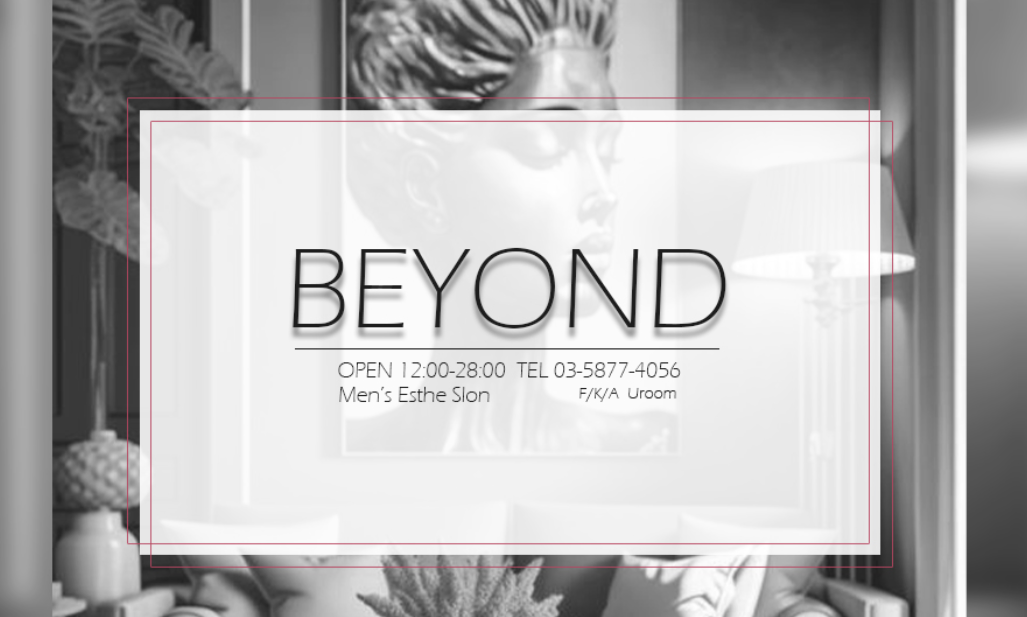 BEYOND（ビヨンド）