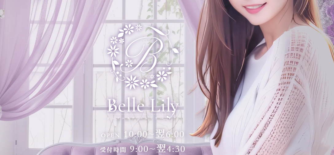 Belle lily（ベルリリー）下北沢ルーム