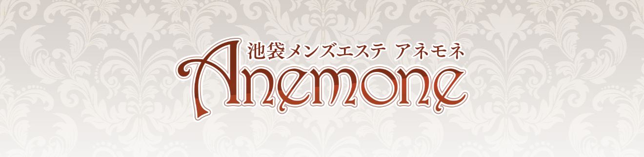 Anemone(アネモネ)