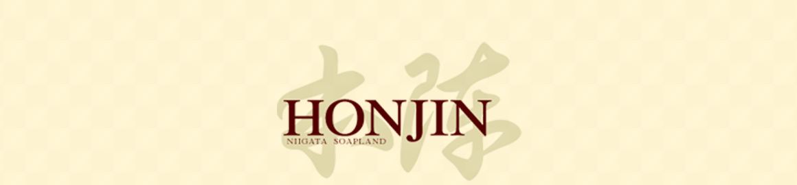本陣
