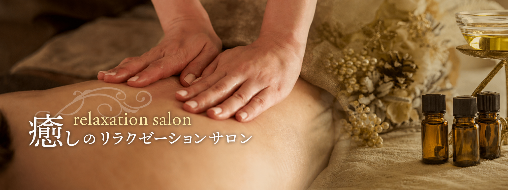 relaxation salon 九（きゅう）