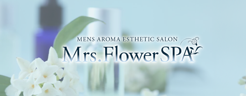 Mrs.FlowerSpa(ミセスフラワースパ)