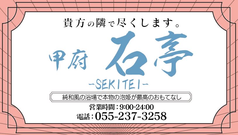 石亭