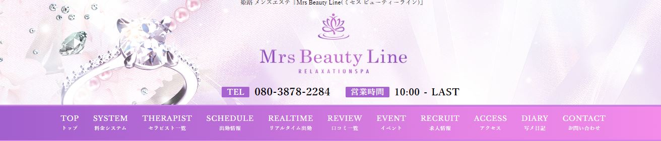 Mrs Beauty Line(ミセス ビューティーライン)