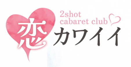 https://www.koi-cawaii.com/system.html