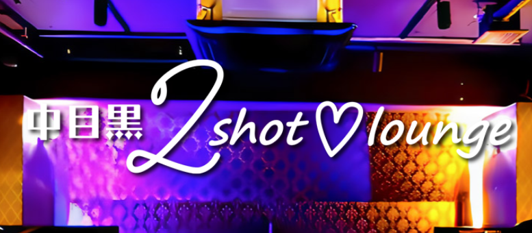 https://www.2shotlounge.com/
