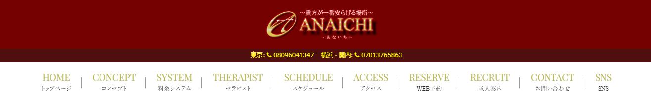 ANAICHI(あないち) 恵比寿